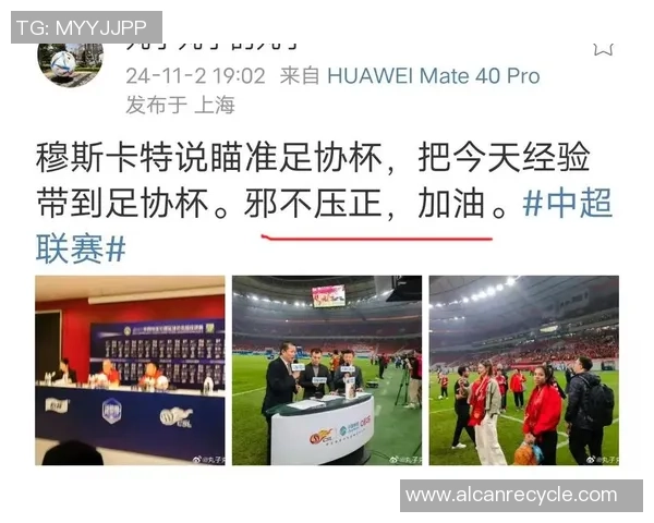 上海上港与北京国安足协杯次回合激战在即球迷期待精彩对决